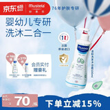 妙思乐儿童洗发沐浴二合一500ml 婴儿专用洗发水沐浴露法国进口