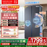华凌美的出品608L对开门双开门冰箱一级能效双变频节能净味大容量风冷无霜京东自营HR-640WKP国家补贴