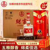 五粮液（WULIANGYE）宜宾五粮液股份控股五粮液52度浓香型白酒整箱粮食酒自饮送礼礼品