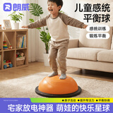 朗威波速球儿童平衡波速球半圆平衡球家用运动健身球感统训练器材 悦动橙58cm【流云款】
