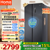 奥马（Homa）【价保618】欧洲臻品700升对开门家用电冰箱超大容量一级能效风冷无霜冷藏冷冻除菌双开门700WKH/B