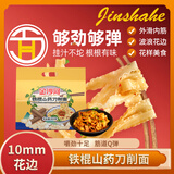 金沙河铁棍山药刀削面800g  山药挂面 杂粮早餐待煮速食