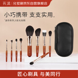花漾迷你9支化妆刷套装-内含刷包沧州化妆刷眼影刷便捷出游游