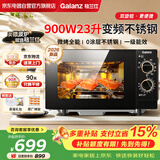 格兰仕（Galanz）微波炉烤箱一体机0涂层不锈钢内胆23升大容量900W变频一级能效平板式家用旋钮光波炉2026新款M8B