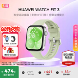 华为（HUAWEI）手表WATCH FIT 3【国家补贴15%】智能运动健康管理蓝牙通话轻薄大屏NFC门禁支付送男女士朋友礼物 原野绿【甄选定制表带+精美表盘】