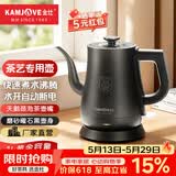 金灶（KAMJOVE）家用电热水壶自动断电烧水壶泡茶壶304不锈钢大容量开水壶拉弧长嘴茶艺壶电水壶 1L T-93黑色
