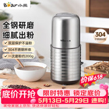 小熊（Bear）研磨机 家用磨粉机 打粉机 中药粉碎机 料理机 不锈钢打粉研磨机FSJ-A03E1【价保618】