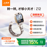 小天才儿童电话手表Z12 少年版健康监测防水智能手表小天才z12全球可用楼层GPS定位通话2026新款小黄人 Z12 漠岩金 【咨询客服送礼品】