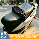 乐活旅行电动车坐垫套电瓶座椅摩托座套防水防晒隔热通用加厚防雨配件套子