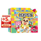 企鹅萌萌AR 幼儿情商管理绘本 乖宝宝好习惯（套装全10册）0-6岁 海量AR学习内容免费送 