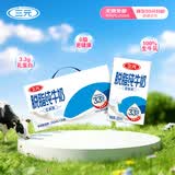 三元方白脱脂纯牛奶整箱250ml*24盒 0脂肪 健身搭档【丁禹兮同款】