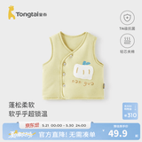 童泰（TONGTAI）婴儿马甲秋冬季纯棉夹棉儿童衣服男童女童外出上衣坎肩马夹 黄色 73