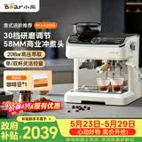小熊（Bear）【价保618】咖啡机 意式半自动家用咖啡机 研磨一体机 现磨咖啡豆手动打奶泡 KFJ-E28A5