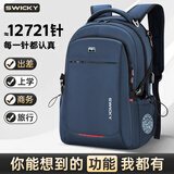 SWICKY瑞士双肩包男士休闲背包大容量商务旅行笔记本电脑包高中学生书包 35L【小号独立电脑仓】蓝色