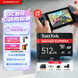 闪迪（SanDisk）512GB TF(MicroSD Express)内存卡 读880MB/s 写650MB/s 适配运动相机无人机 Switch2游戏机存储卡