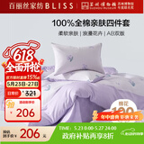 百丽丝水星家纺出品四件套床上纯棉100%全棉四件套被套床单被罩双人床上用品套件1.8m床