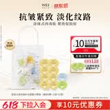蔚蓝之美（Wei Beauty）WEI蜂肽抗皱补水面膜紧致补水保湿淡纹清洁男女涂抹式泥膜12*8ml