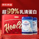 京东京造乳清蛋白粉600g*2罐母亲节礼盒 超99%乳清补充蛋白增强免疫力