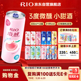 锐澳（RIO）预调酒 鸡尾酒 冰饮果酒甜酒 微醺组合装 330ml*10+赠强爽8度*2罐