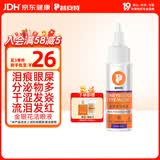 普安特宠物猫咪狗狗眼药水洗泪痕垢分泌物含叶黄素金银花洁眼液60ml