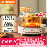 苏泊尔（SUPOR）电陶炉煮茶电磁炉家用电磁炉灶新型迷你小型简易大功率速热轻音火锅围炉煮茶炉C10-CS15