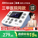 仙鹤中频脉冲电治疗仪医用同款激光理疗仪颈椎按摩腰椎多功能Y60送礼