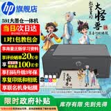 惠普（HP）519/591/589 A4彩色喷墨连供一体机 墨仓式照片打印机 家用学生作业手机无线打印原装可加墨低成本 【经典款】Tank591(免换墨盒)598同系列