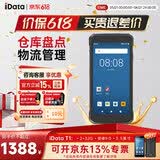 iData盈达T1 pda手持数据终端采集器 工业手机ERP 物流仓库出入库盘点机 一二维无线条码扫描枪伊利追溯