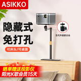 阿斯克投影仪支架床头免打孔投影机置物架家用客厅卧室桌面投影架适配极米z9x小米小明当贝坚果俩用款