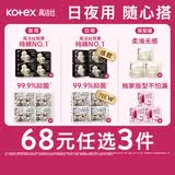 高洁丝【68元任选3件】抑菌纯棉+阳光烘烘卫生巾190mm40片护垫