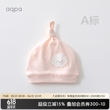 aqpa新生儿秋季帽子婴儿纯棉柔软防风帽男女宝宝春秋辫子帽 虾红 3-6个月(适用头围38-41cm)