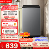 美的（Midea）【价保618】免清洗波轮洗衣机全自动7公斤小型家用 一级能效MB70V56B新风换气 以旧换新 补贴 自营