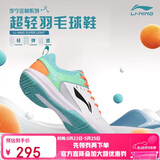 李宁（LI-NING）羽毛球鞋男女情侣款火箭鞋网球鞋乒乓球鞋贴地飞行运动鞋