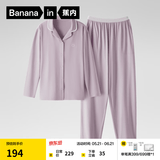 蕉内（Bananain）棉棉301H睡衣男女纯棉情侣家居服长袖套装夏送男友520情人节礼物 【女士】粉紫 XL