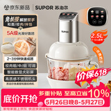 苏泊尔（SUPOR）绞肉机家用 绞馅机机多功能料理机和面机辅食机婴儿打泥机智能绞肉和面绞菜一体机 JR68A-B250