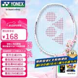 尤尼克斯（YONEX）羽毛球拍天斧进攻高磅全碳素进阶耐打AX10白粉红已穿线附手胶