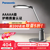 松下（Panasonic）台灯护眼学习儿童护眼台灯护眼学习灯智能调光台灯致儒AAAAA级