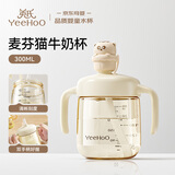 英氏（YEEHOO）儿童水杯婴儿宝宝牛奶杯子吸管奶瓶1-3岁学饮杯吸管杯幼儿园