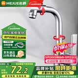 名爵（MEJUE）面盆水龙头冷热洗脸盆卫生间浴室洗手盆台盆水龙头720°旋转12911