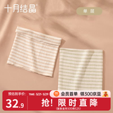 十月结晶 婴儿彩棉肚围针织肚围四季款宝宝护肚兜春季彩棉无痕肚脐围 双层17*17cm（0-6个月）2条/袋