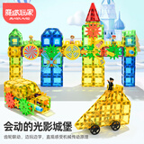 魔磁玩家（ MAGPLAYER）彩窗磁力片儿童磁吸玩具磁力积木齿轮男孩3-6岁生日礼物288件