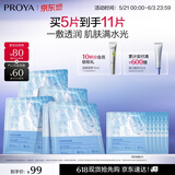 珀莱雅面膜 水漾透润水屏障面膜5片  补水面膜女男 保湿修护