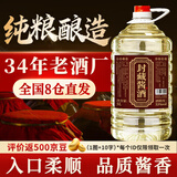 牧朗封藏酱酒贵州酱香型53度纯粮食白酒高粱酒自饮口粮酒泡酒5L桶装