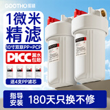 GOOTHO 库硕大白瓶前置过滤器大胖滤瓶家用自来水全屋前置过滤净水器专用1微米精滤 大白瓶10寸双联【PP+PCP】