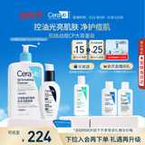 适乐肤（CeraVe）【618钜惠-油痘套装】水杨酸洁面473ml+PM乳60ml祛痘控油提亮男女