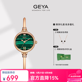 格雅（GEYA）手表女表手镯式小绿表石英女士手表腕表 生日礼物送女生 孔雀绿-G76072LHN