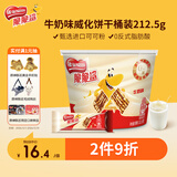 雀巢（Nestle）脆脆鲨涂层威化饼干牛奶味分享桶212.5g 休闲零食饱腹独立包装