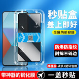 顾京 小米红米Note13Pro钢化膜防窥膜Redmi全屏高清抗指纹抗蓝光防爆玻璃手机保护贴膜 【防窥版丨全屏丨秒贴盒一盖就好】1片装