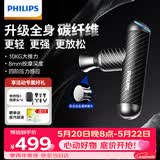 飞利浦（PHILIPS）筋膜枪mini迷你肌肉放松按摩器专业级深层按摩仪颈膜枪5101G(C)  男女友节日生日礼物 保价618