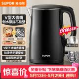 苏泊尔（SUPOR）电水壶烧水壶 304不锈钢电热水壶1.5L小容量 双层防烫全钢无缝开水壶 SW-15T83A 【价保618】